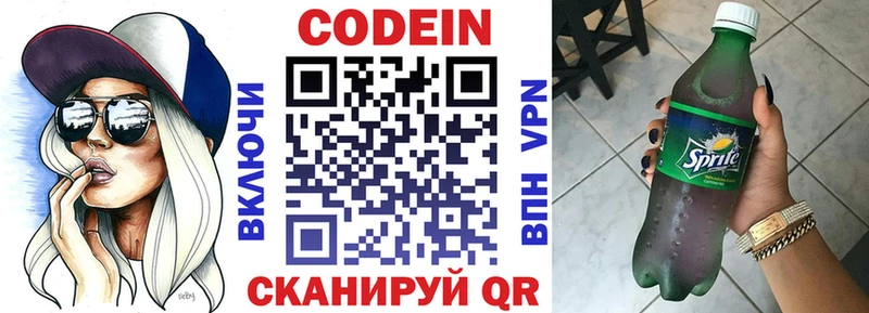 Кодеиновый сироп Lean Purple Drank  hydra сайт  Ядрин 